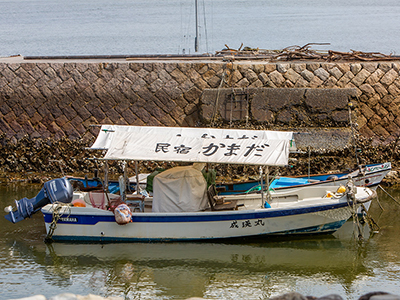 かまだの歴史